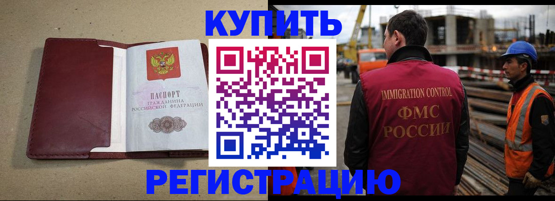 прописка штамп в Судогде