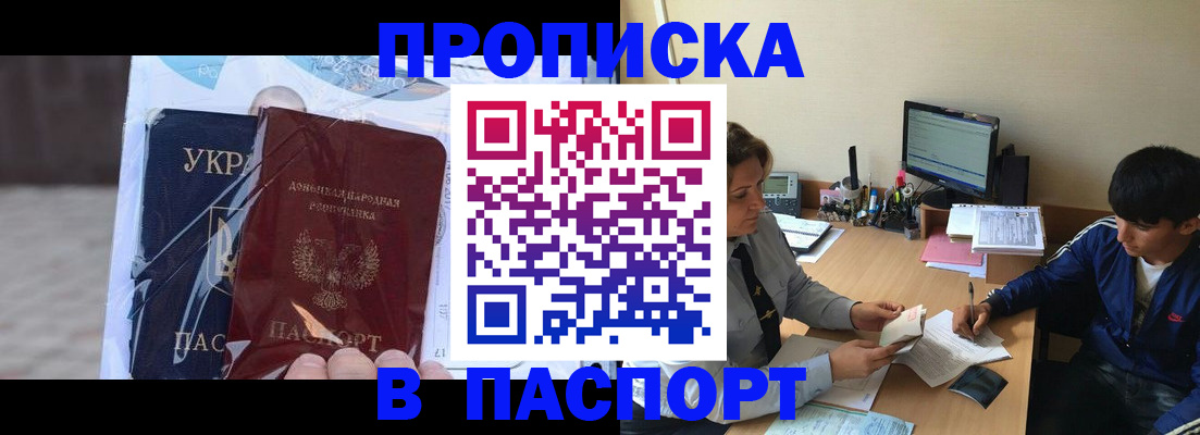 прописка ребенка в Судогде