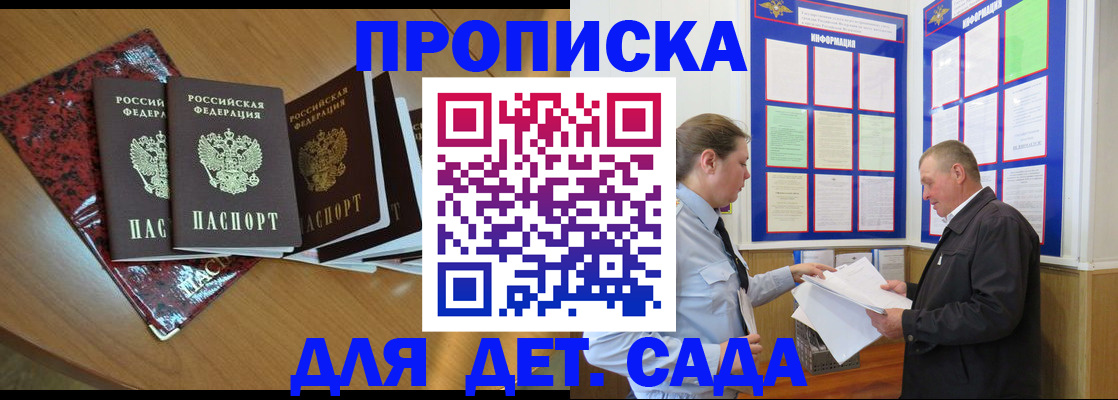 временная регистрация для школы в Судогде