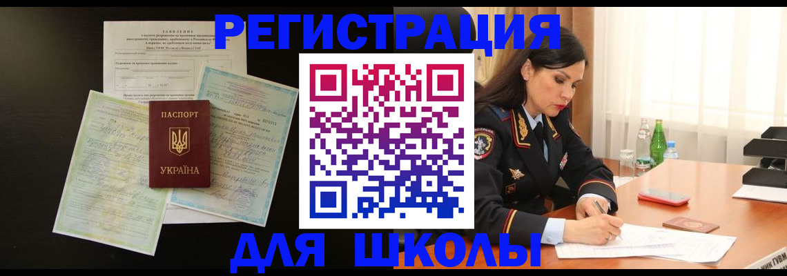 временная прописка в Судогде