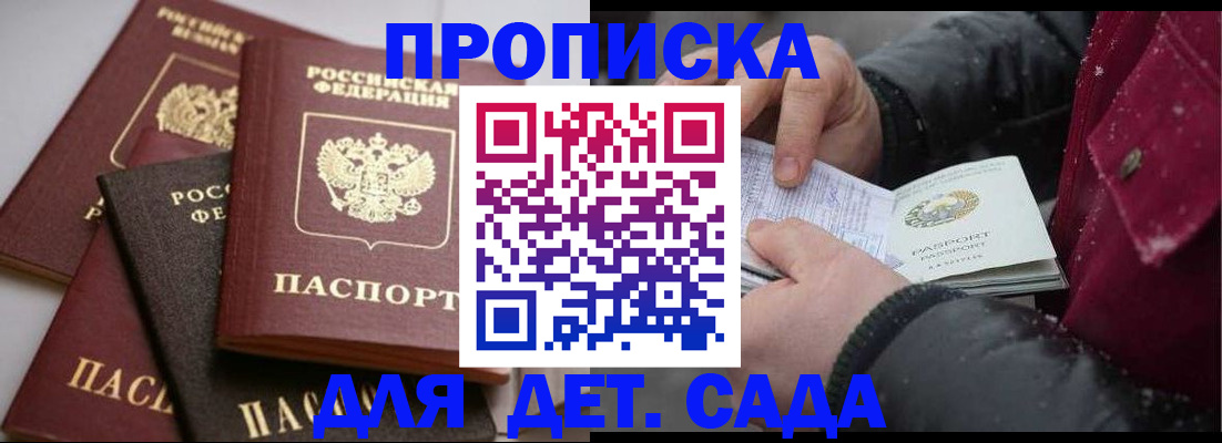 прописка штамп в Судогде