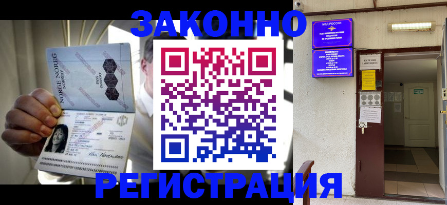 временная регистрация гарантия в Судогде