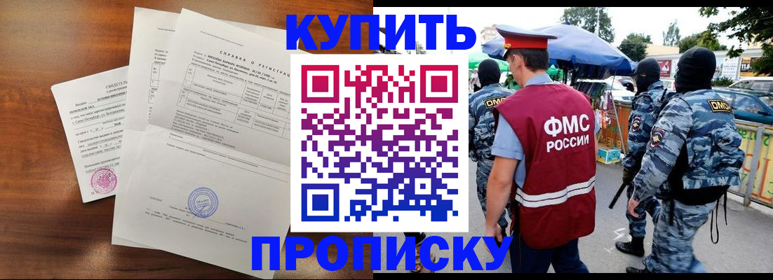 прописка гарантия в Судогде