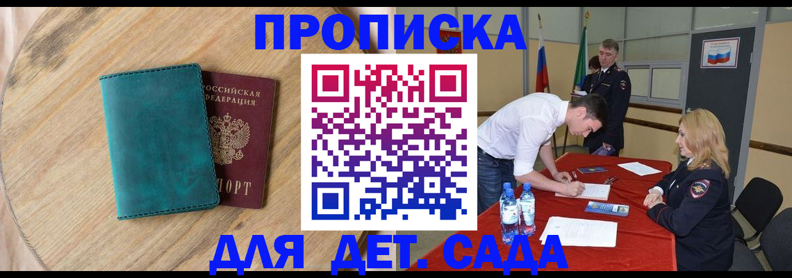 прописка в квартире в Судогде